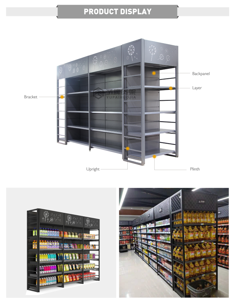 YPHJ S01 Detail 1 - Changzhida Supermarket equipments